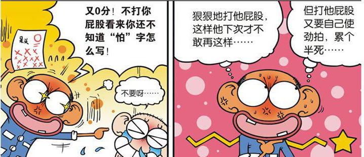 爆笑漫画:呆爸伟大的"父爱,替呆头承受打屁屁之痛,让呆头铭记在心!