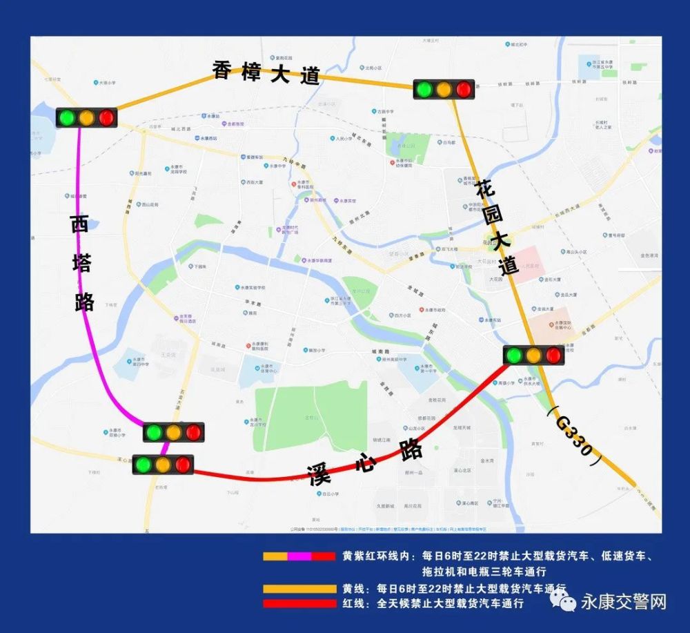 最新版永康市货运车辆禁限行示意图和绕行图来了,快收藏