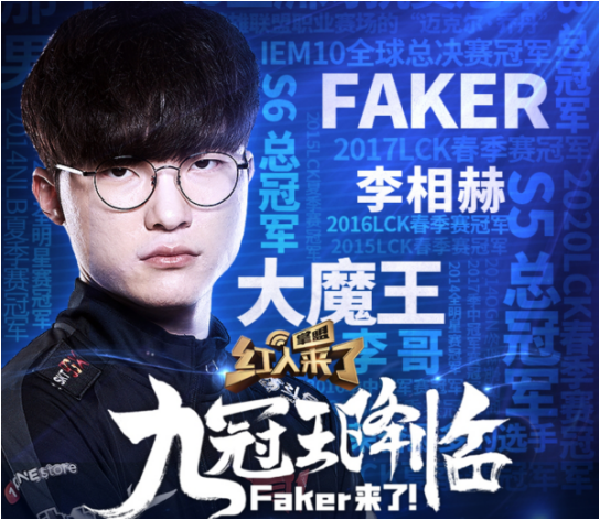 买过最贵的东西不到500元lol大魔王faker趣味问答内容曝光