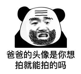 新玩法拍一拍表情包