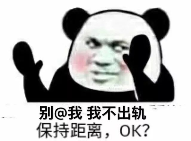 熊猫头表情包 i 委屈巴巴