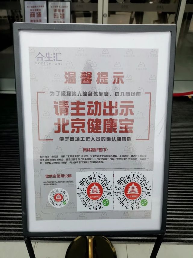 根据商场大数据,6·18当天,北京商场平均客流较6月11日下降了38.