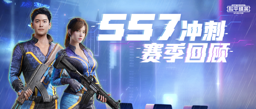 2020pel和平精英职业联赛s1赛季落下帷幕,ag战队逆势封王!