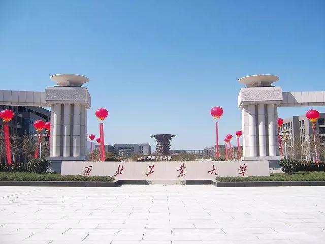 西北农林科技大学校门