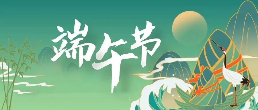 【华升学校】2021年端午节致学生家长的一封信
