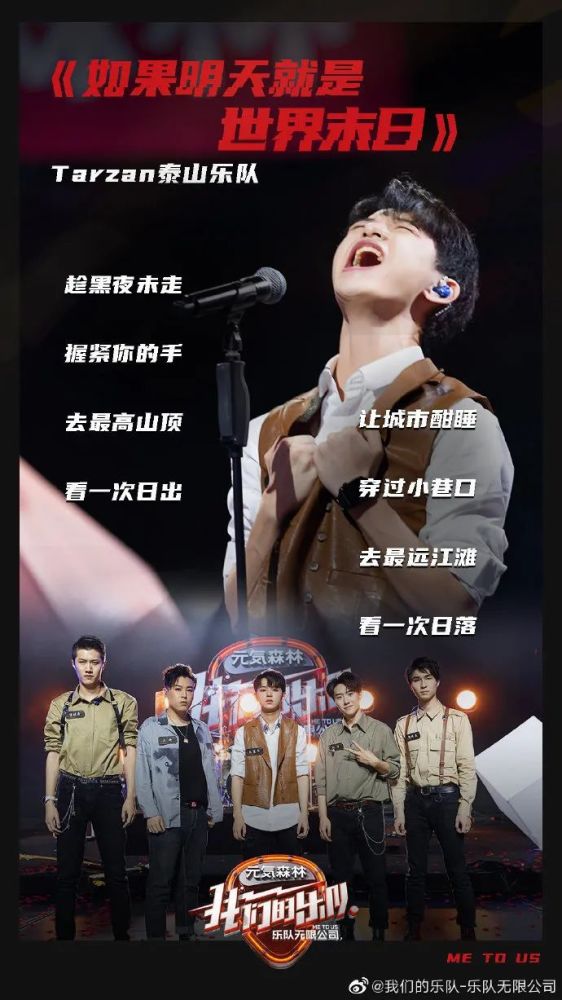 《we can find the way tarzan泰山乐队 我们都是第一次来到这个