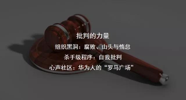 这是从创始人任正非到底层员工都具备的危机意识.