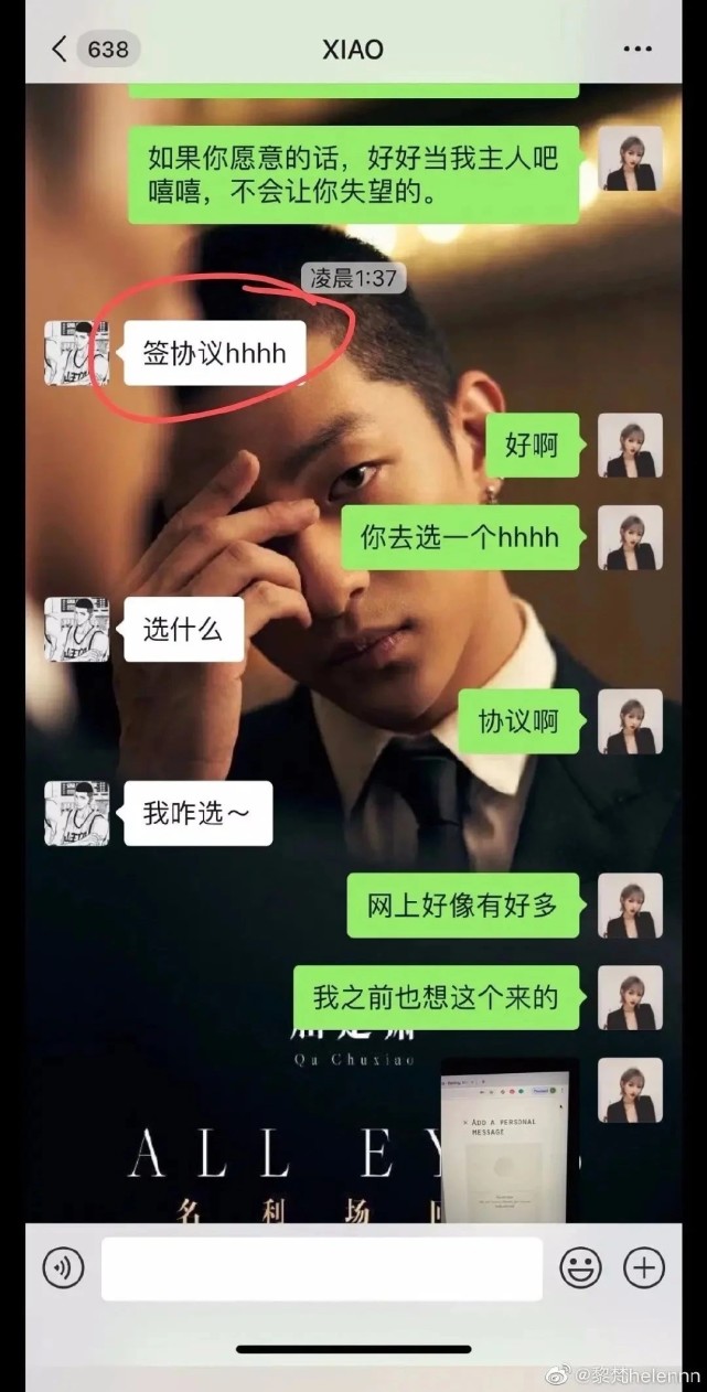 混字母圈,玩自曝,搞暧昧,中戏13级,真乱!