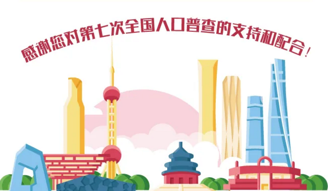 德化人口统计_德化陶瓷(2)