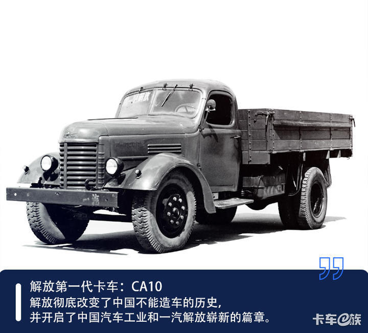 解放第一代卡车:ca10