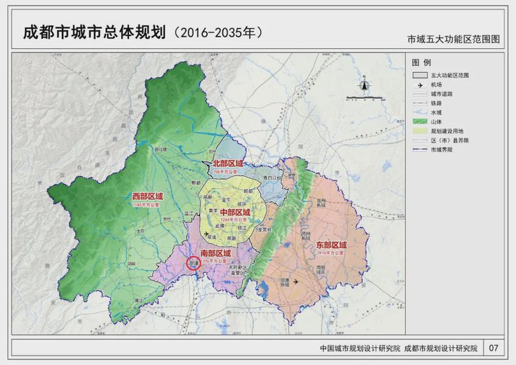 成都市城市总体规划