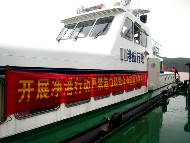 象山:岸线港口全面"净港"