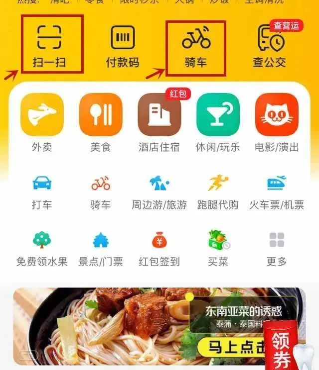 大家记得把美团app升级至最新版本 就可以使用原有的手机账号登陆啦