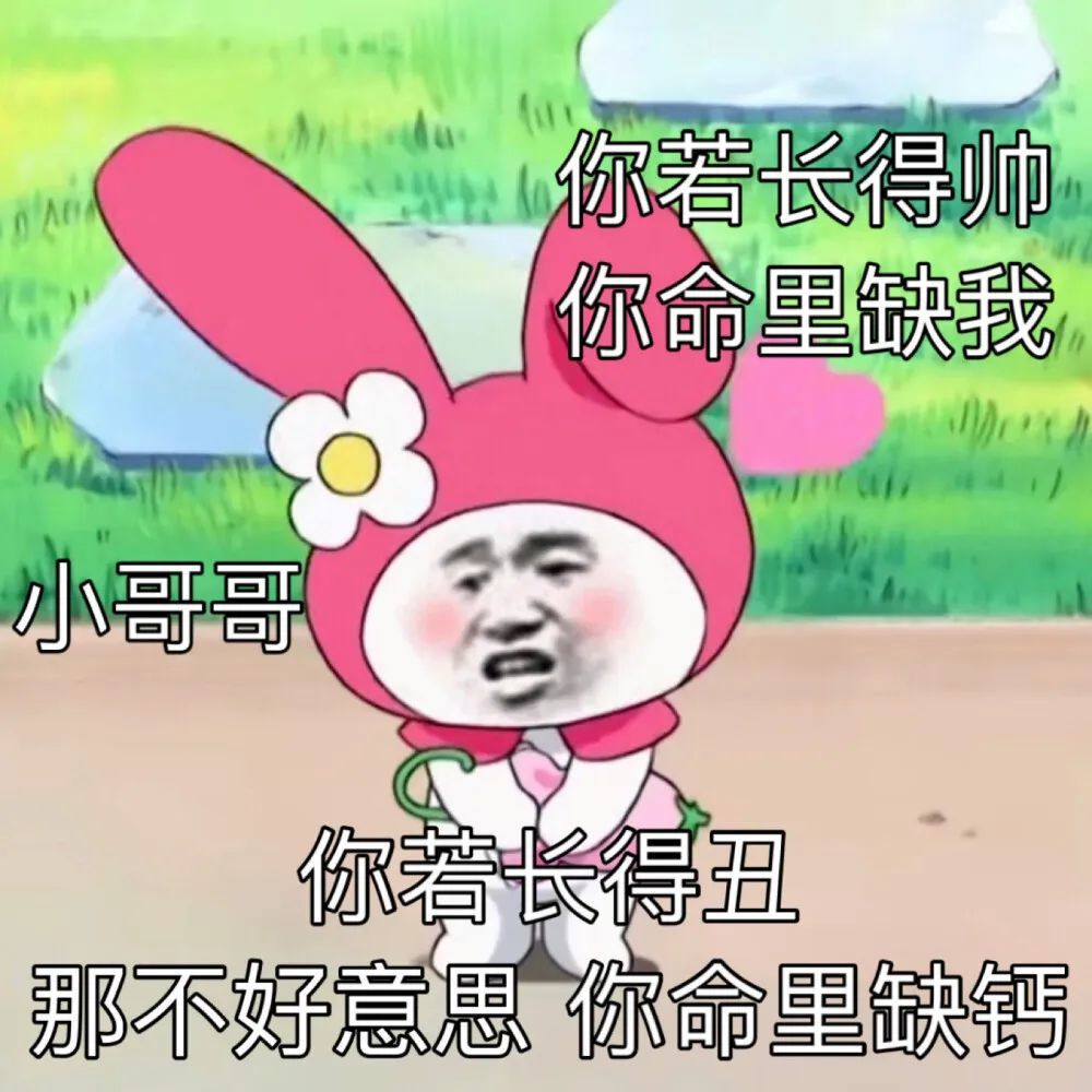 斗图精选表情包|按下骂人开关