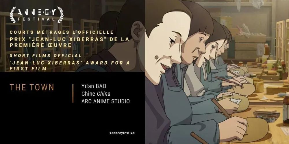 狐光动画《修容镇》荣获2020年法国昂西国际动画电影节短片动画处女作