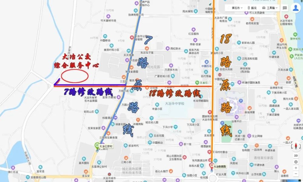 大冶人,看了许多7路和18路终点站调整 但你知道这个终点站在哪嘛?