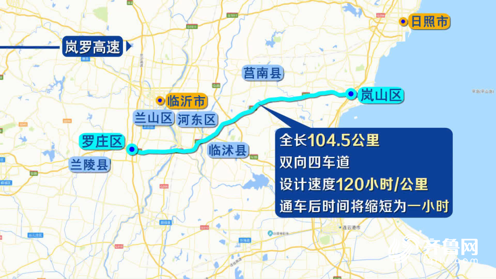 岚罗高速李庄特大桥跨胶新铁路完成架梁施工 年底通车后临沂到日照港1