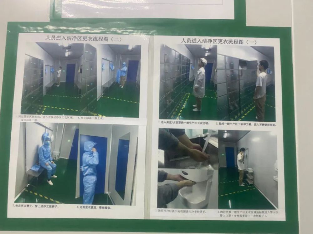 人员进入洁净区需要进行更衣,消毒