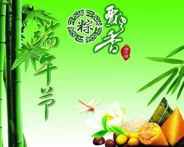 2021端午节祝福语大全,端午节朋友圈问候语