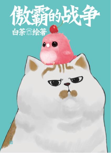 吾皇巴扎黑漫画搞笑更暖