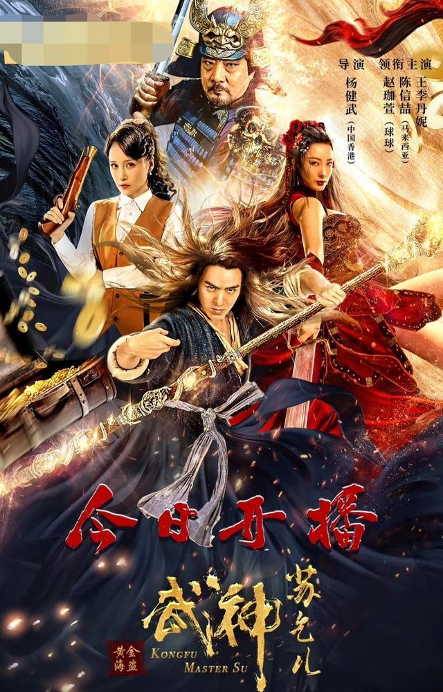 赵本山女儿新片《武神苏乞儿》扑街,造型被嘲太辣眼:真看不下去