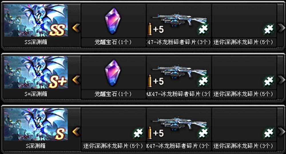 挑战模式深渊冰窟1天就能获得永久冰龙粉碎者