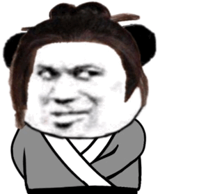 表情包:佛山黄飞鸿,请赐教