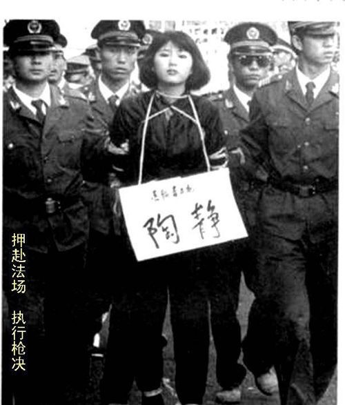 中国最美死刑犯,20岁被执行死刑,临刑前的一个要求让人感慨