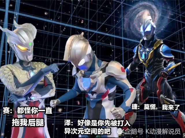 奥特曼:捷德为调查恶魔碎片而来到地球,竟然夺走升华器协助泽塔共同