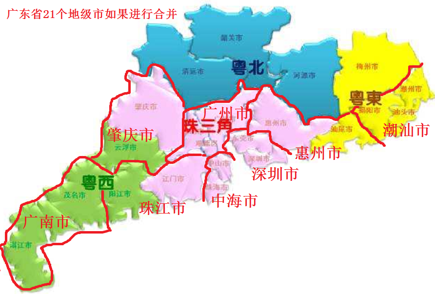 为什么那么多人总认为,广东省21个地级市应该进行合并