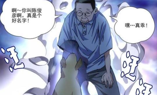 一人之下老孟临时工中的老实人却好心办了坏事