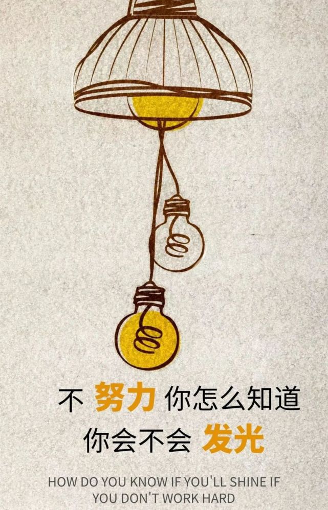 1月31日早上好正能量一句话 早晨经典励志图片
