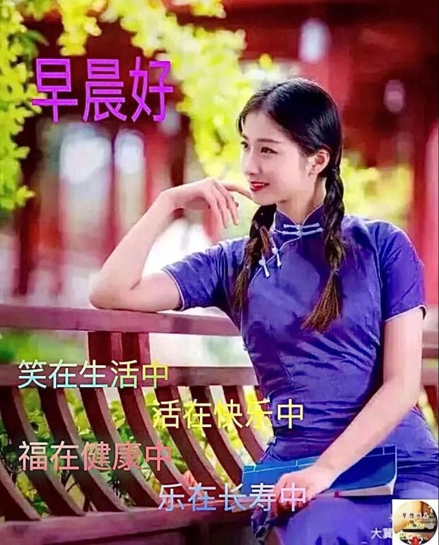 6张最美早安问候美女图片带字温馨 漂亮美女早上好问候图片带字