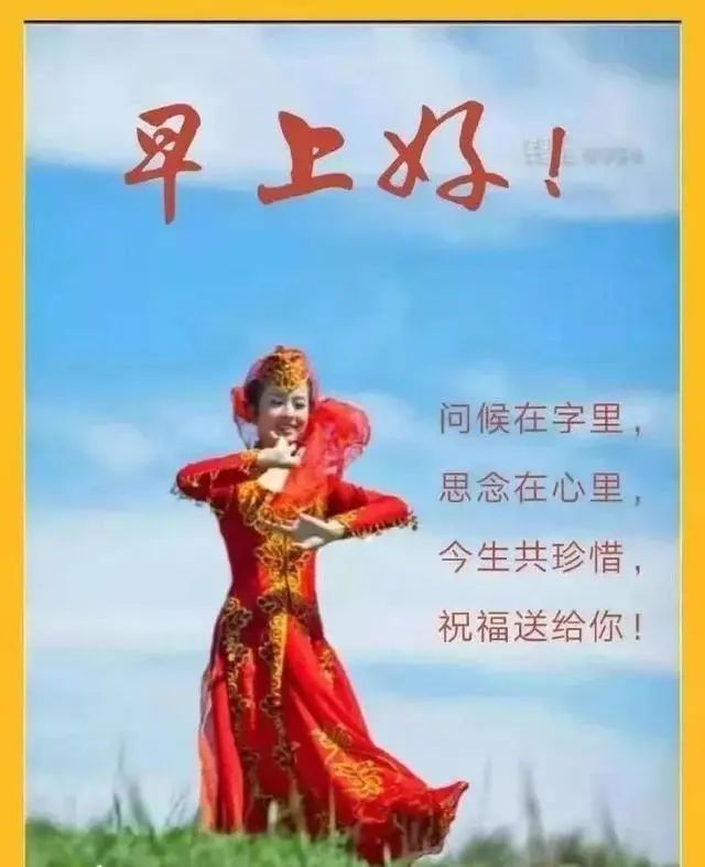 2020夏季清晨祝福早上好问候语 早安问候语温馨图片送