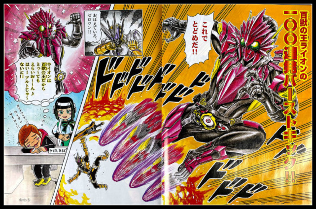 假面骑士01:漫画曝出零一隐藏形态,炸毛狮子登场,狮爪