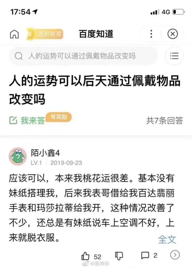 "最近哪个神回复,让你笑到生活不能自理?"哈哈哈全程