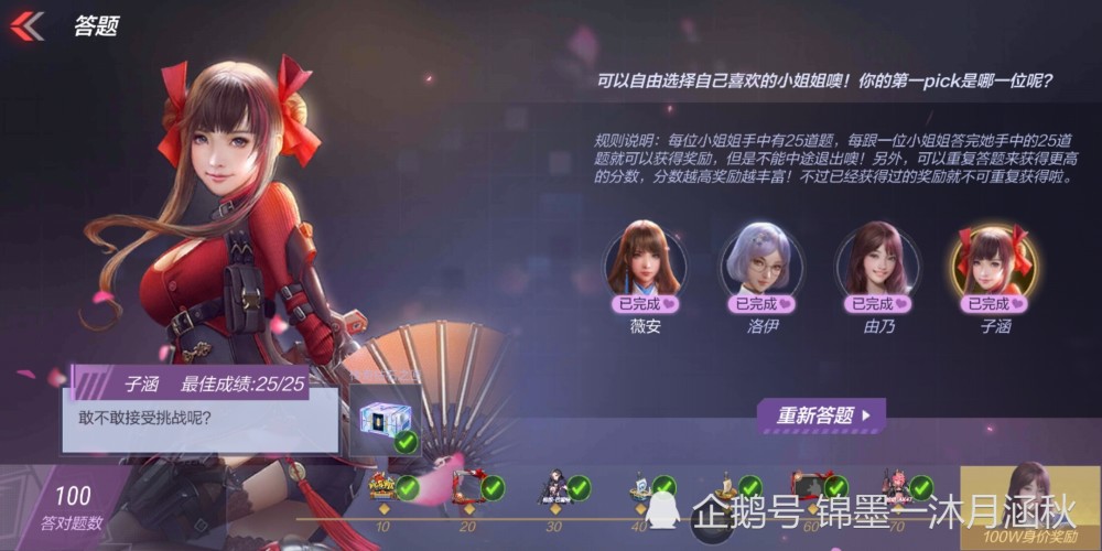 穿越火线枪战王者答题攻略