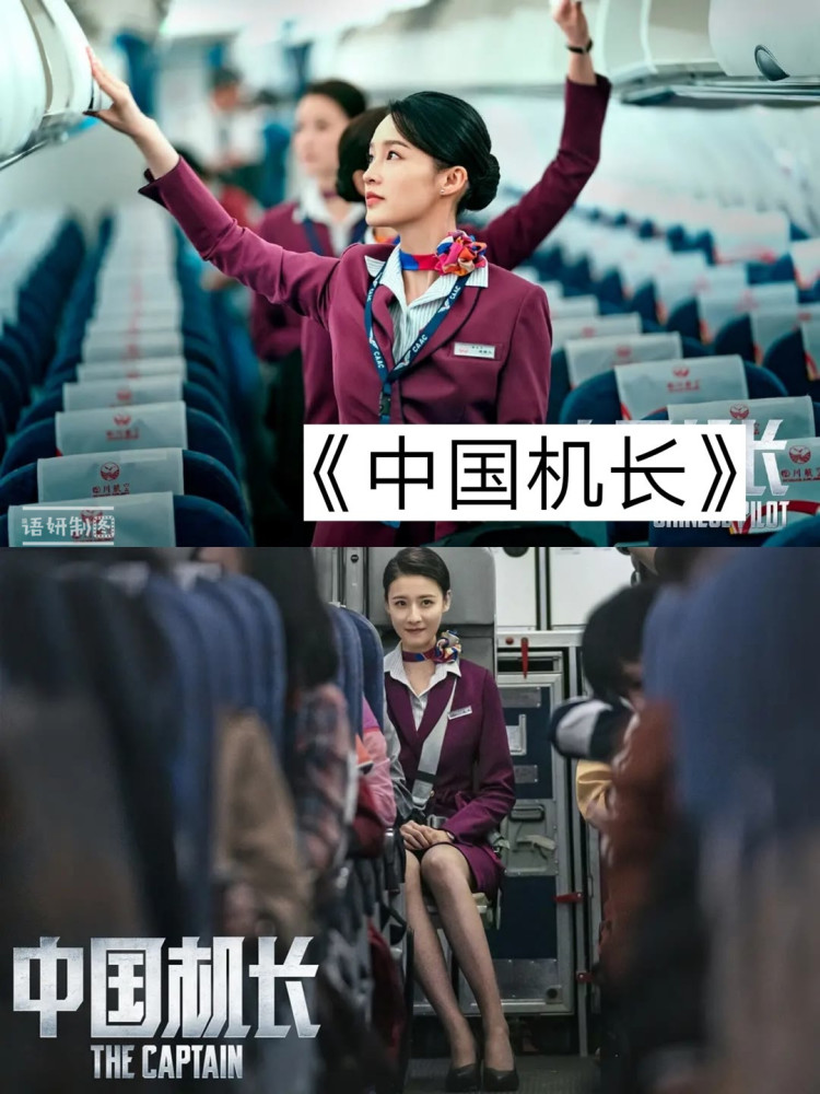 10部女主职业空姐电影,绝对有你想看的!