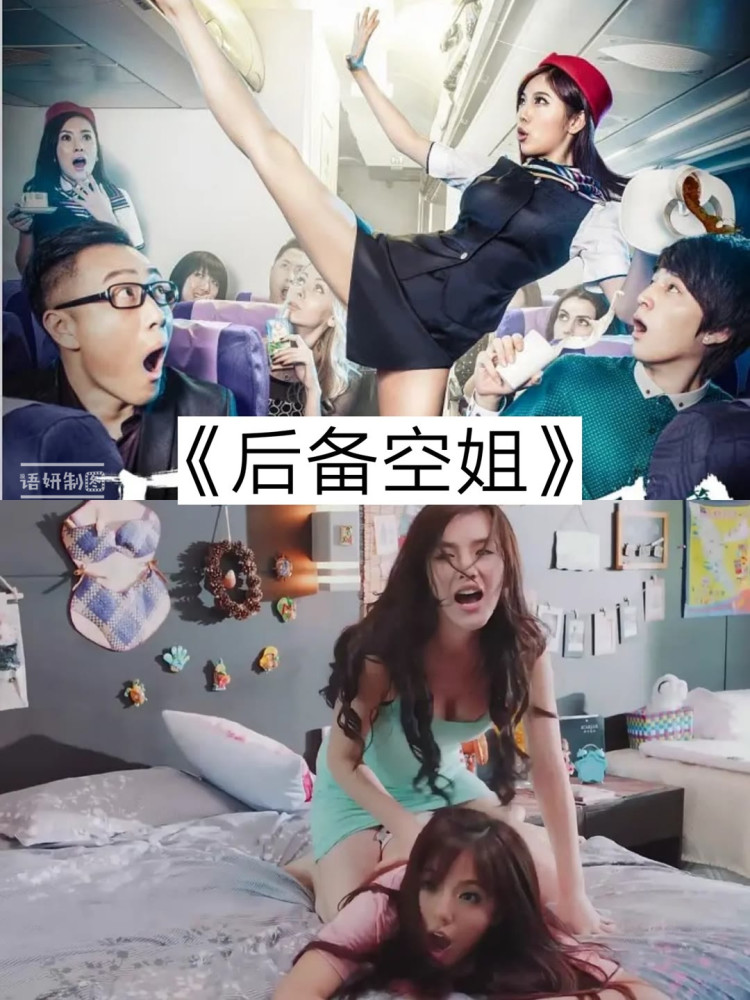 10部女主职业空姐电影,绝对有你想看的!
