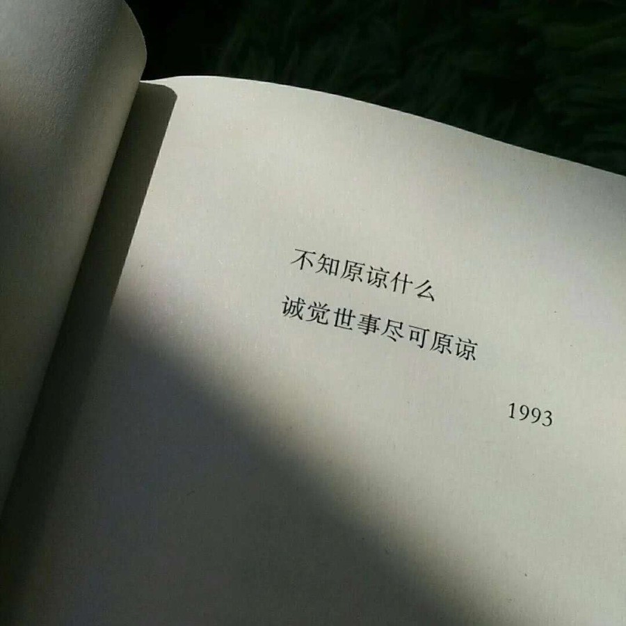 伤感微丧句子 背景图