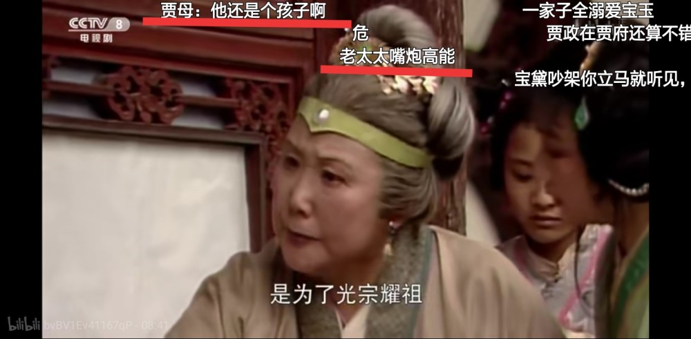 自古弹幕出人才,《红楼梦》的弹幕能有多搞笑?