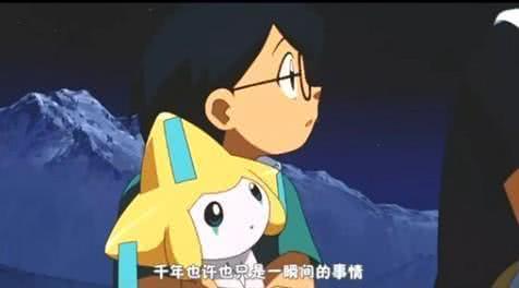 神奇宝贝大电影七夜的许愿星基拉祈约定好了千年之后再相见