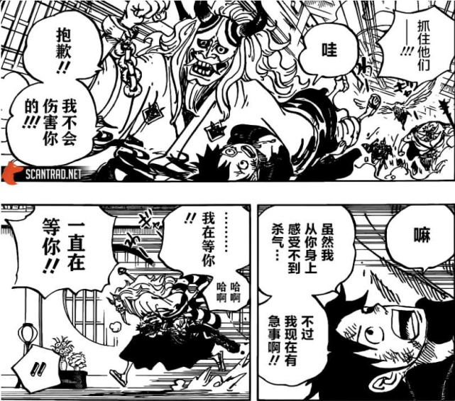 《海贼王》983话:路飞vs乌尔提,雷鸣八卦突袭!