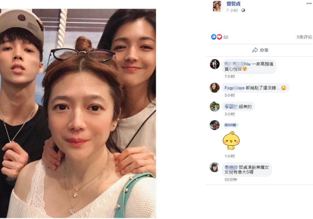 林瑞阳前妻曾哲贞在个人社交账号上晒出一张一家三口同框的近照