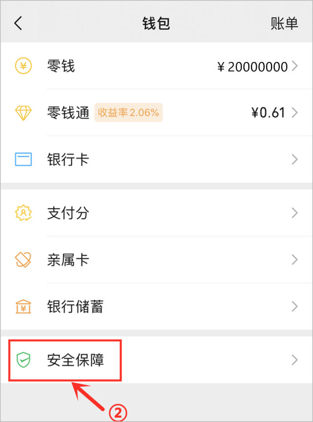 首先我们打开微信的支付页面,进入后点击"钱包"选项