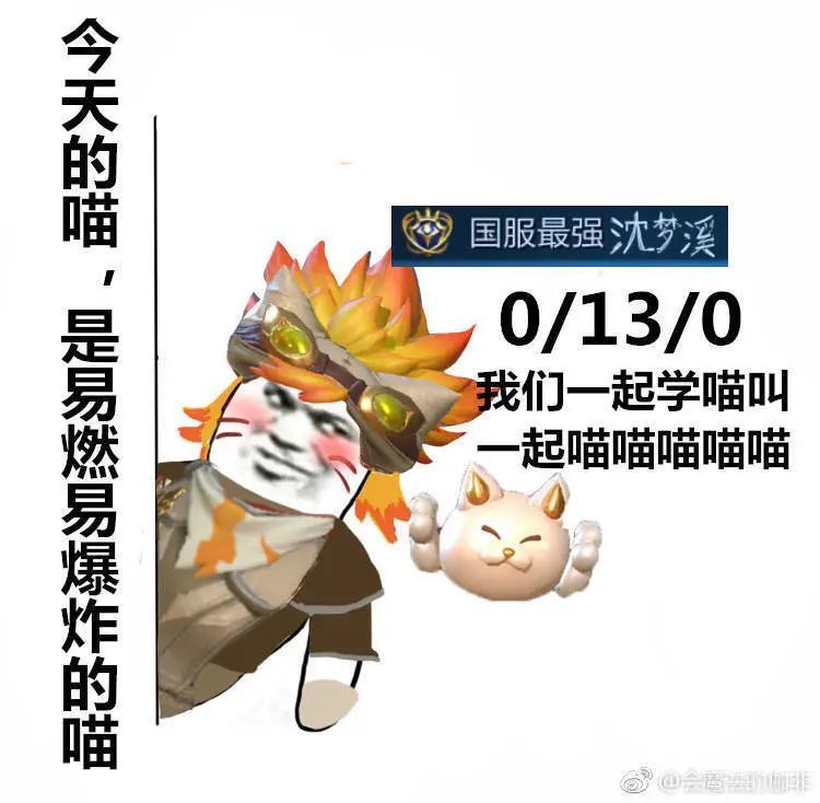 王者荣耀国服0/20表情包合集