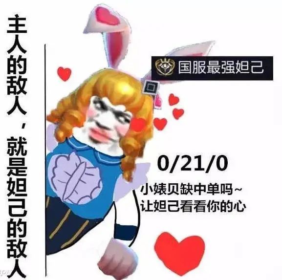 王者荣耀国服0/20表情包合集