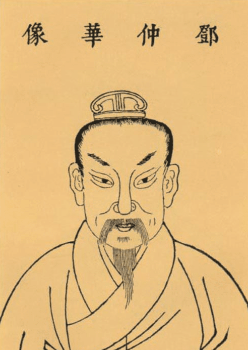 邓禹  
