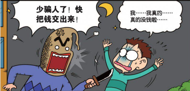 搞笑一刻:呆头路遇抢劫见义勇为,捡起搬砖冲出去帮忙