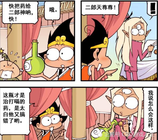 这里是crd游戏人生,即将分享《大话降龙》漫画,漫画讲述罗汉成为降龙